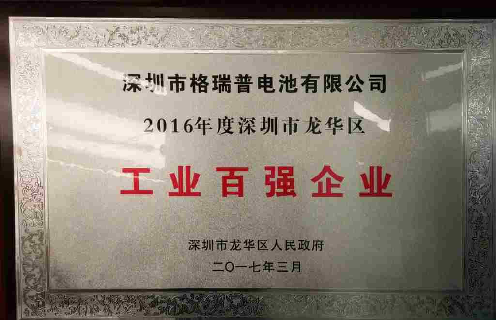 和记官网登录——深圳市工业百强企业