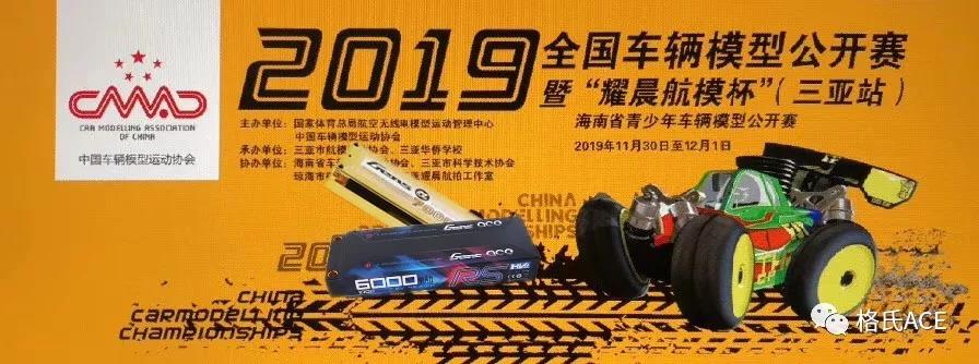 2019天下车辆模子果真赛三亚站