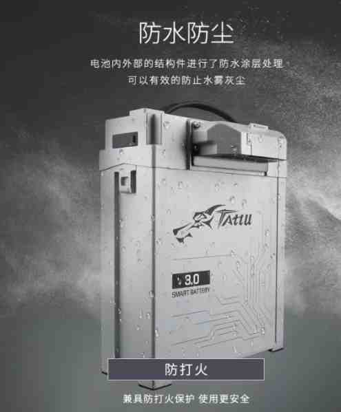 格氏Tattu智能电池3.0防水防尘防打火