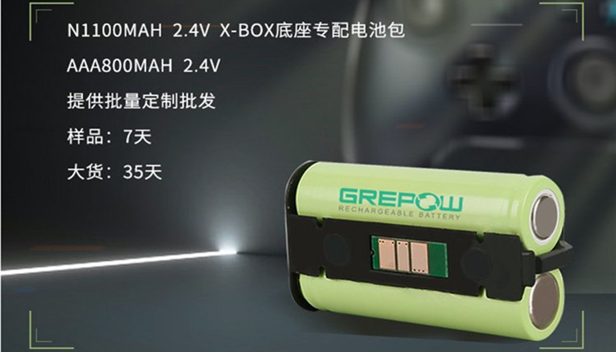 x-box游戏手柄镍氢电池