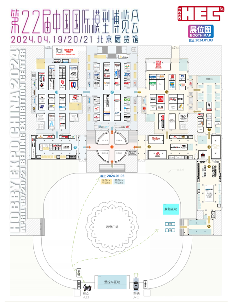 第22届中国国际模子展展区妄想图