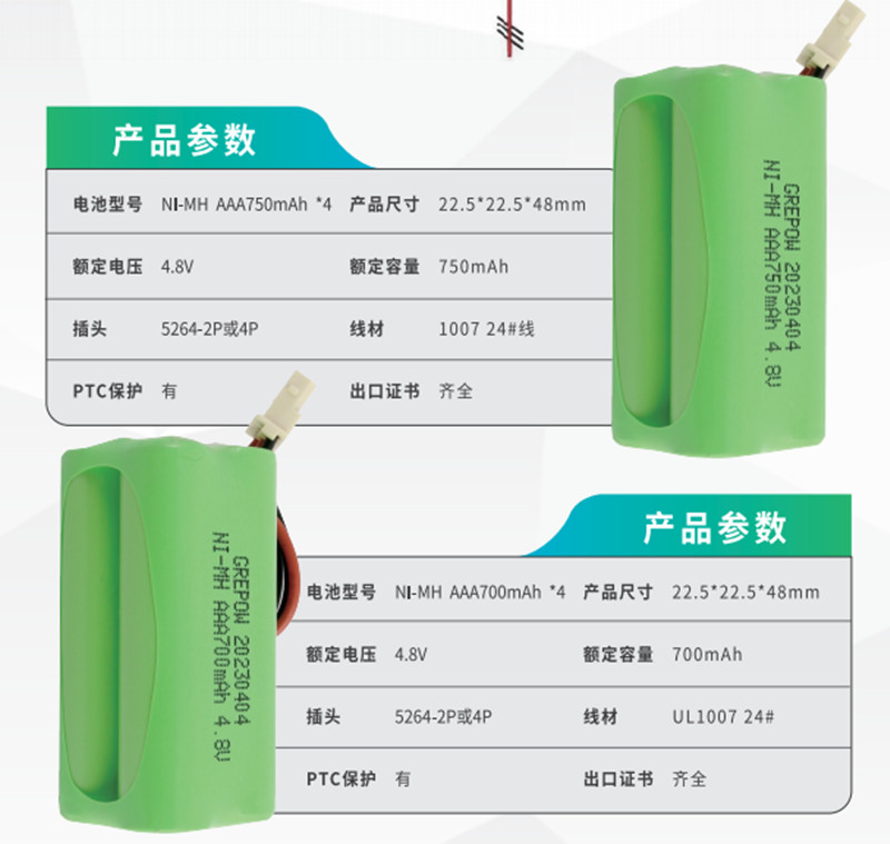 收罗器镍氢电池